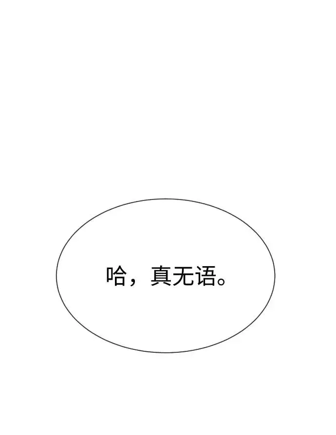 《杀手巴德罗》[第58话] 兄弟集结图80