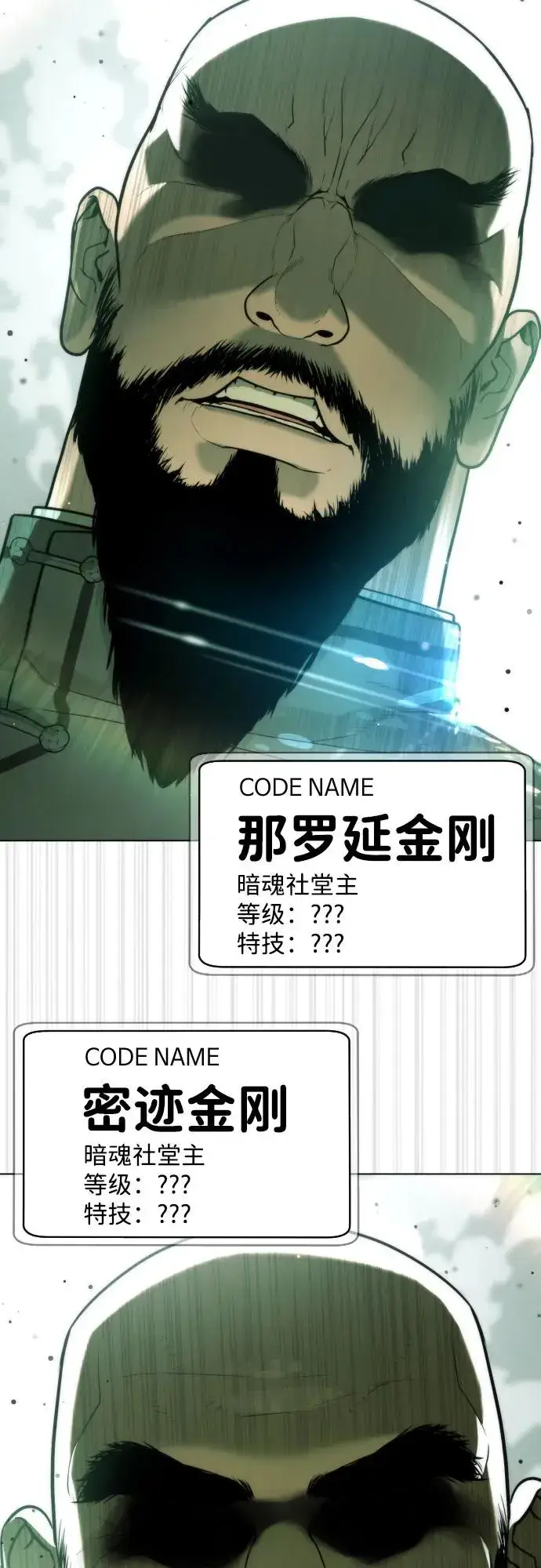 《杀手巴德罗》[第59话] 大陆死神图104
