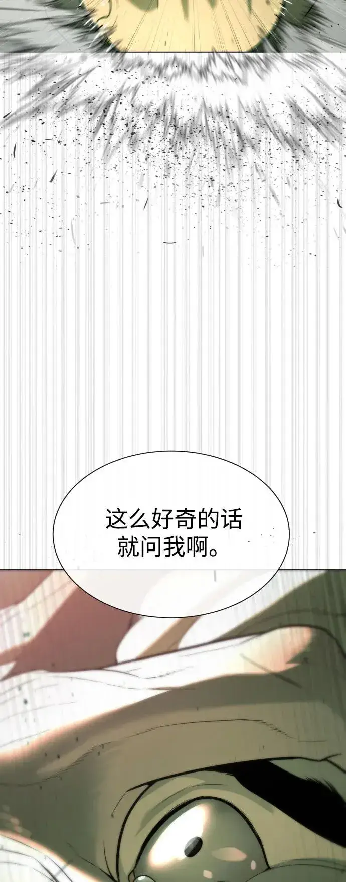 《杀手巴德罗》[第59话] 大陆死神图107