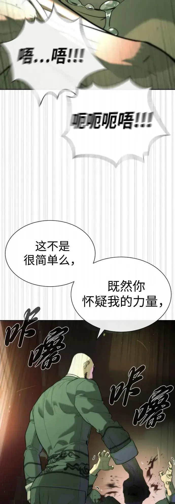 《杀手巴德罗》[第59话] 大陆死神图108