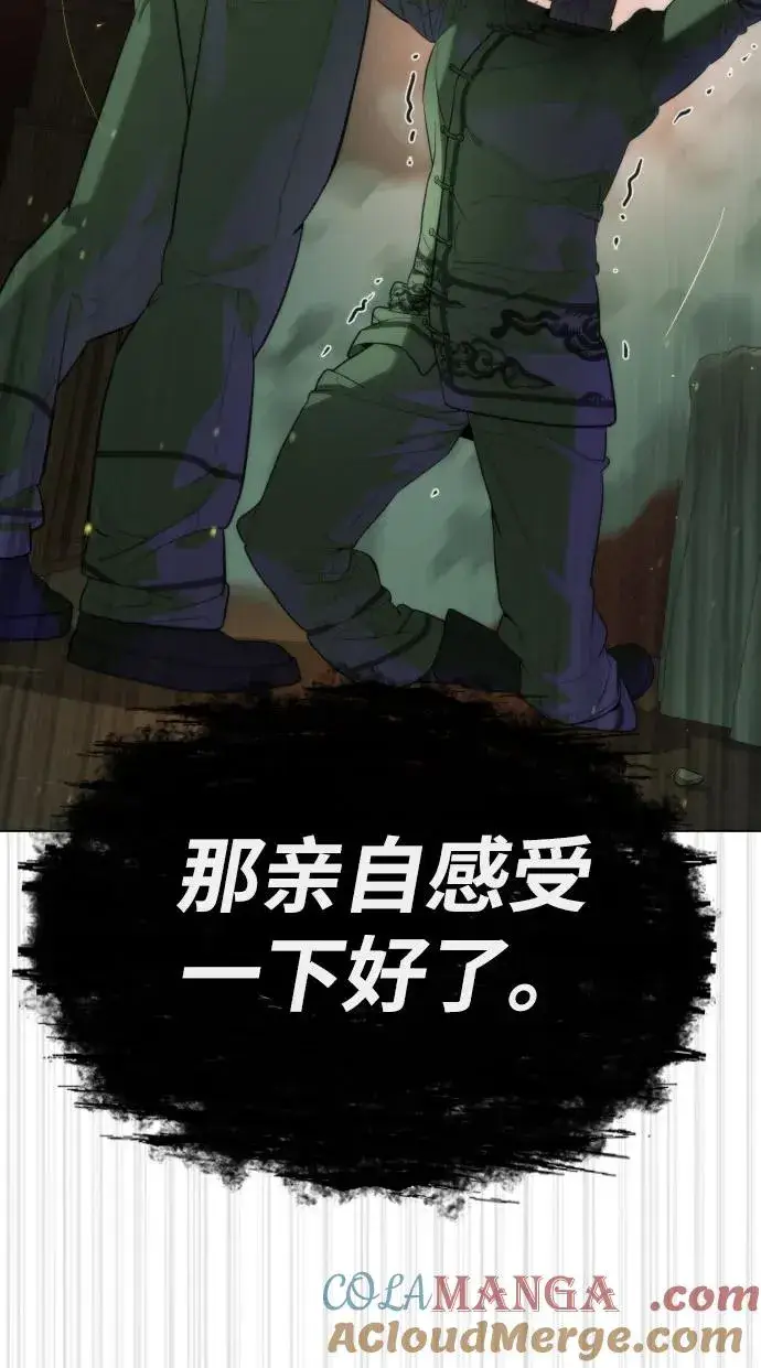 《杀手巴德罗》[第59话] 大陆死神图109