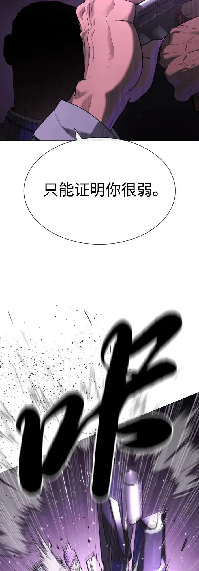 《杀手巴德罗》[第59话] 大陆死神图14