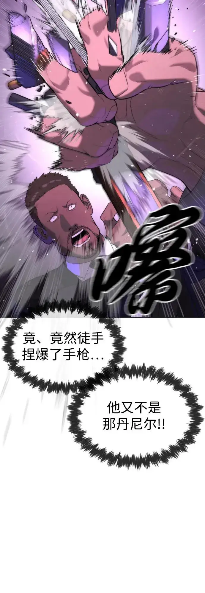 《杀手巴德罗》[第59话] 大陆死神图15