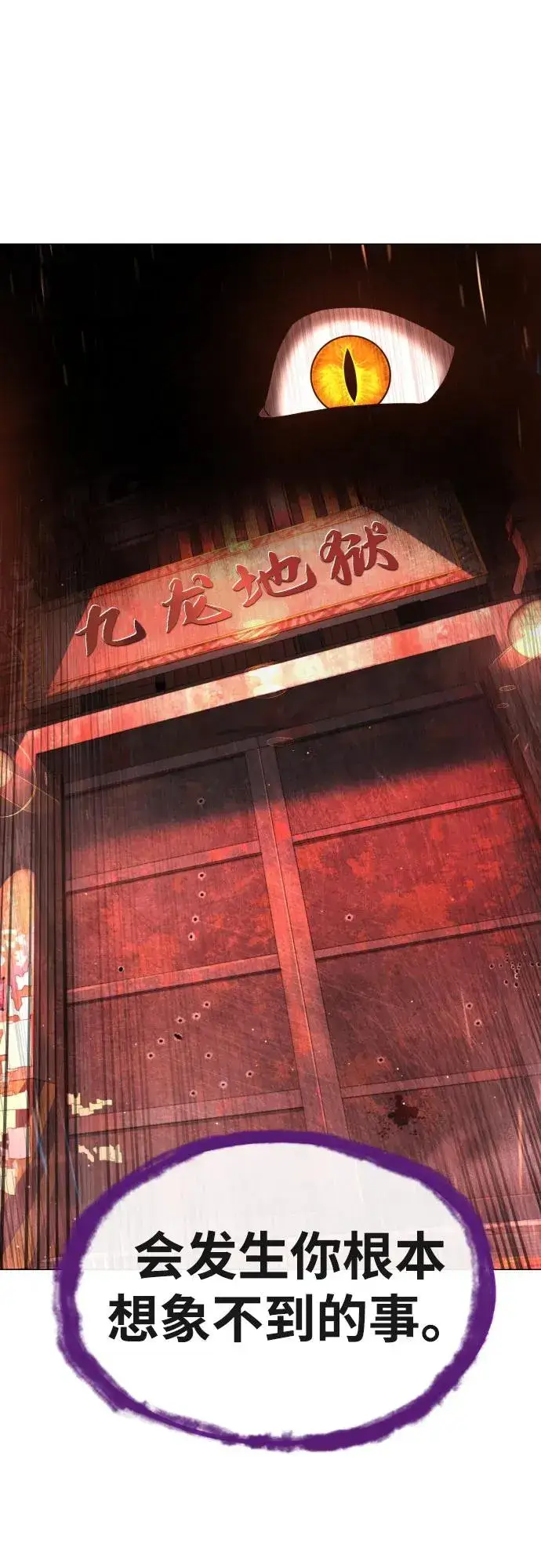 《杀手巴德罗》[第59话] 大陆死神图19