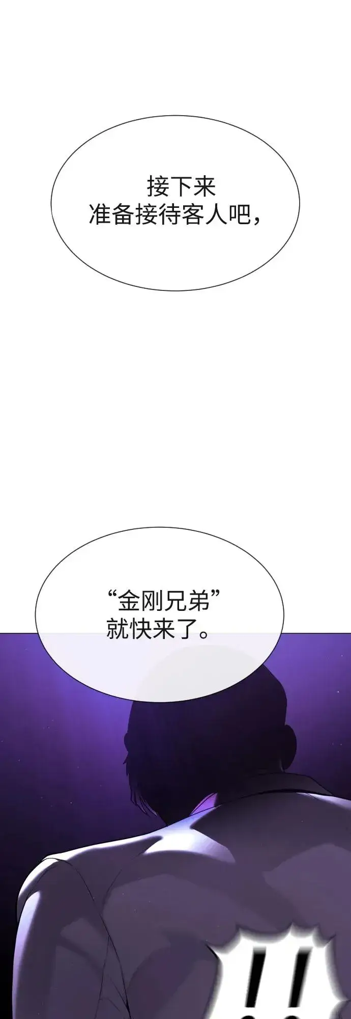 《杀手巴德罗》[第59话] 大陆死神图2