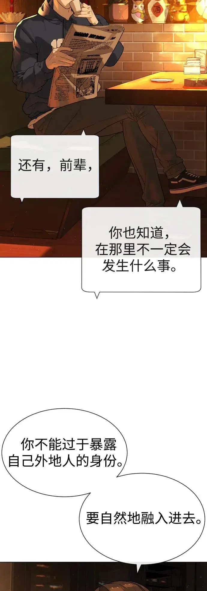 《杀手巴德罗》[第59话] 大陆死神图26