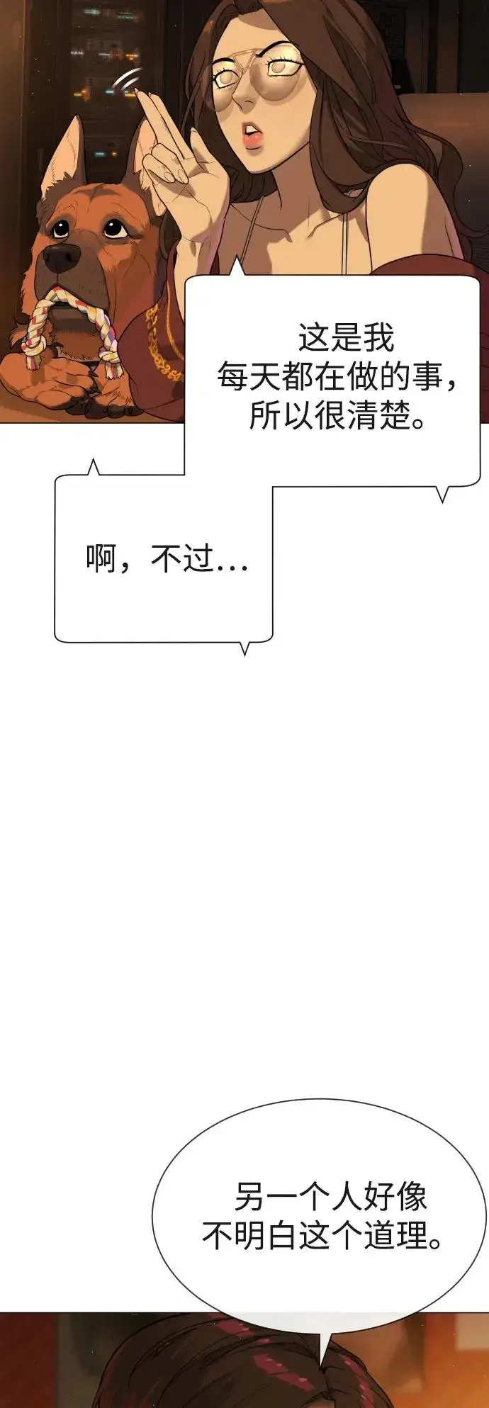 《杀手巴德罗》[第59话] 大陆死神图27