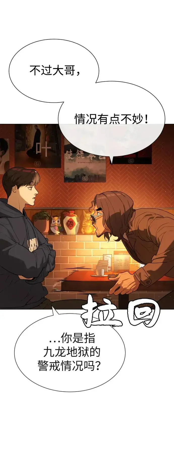 《杀手巴德罗》[第59话] 大陆死神图31