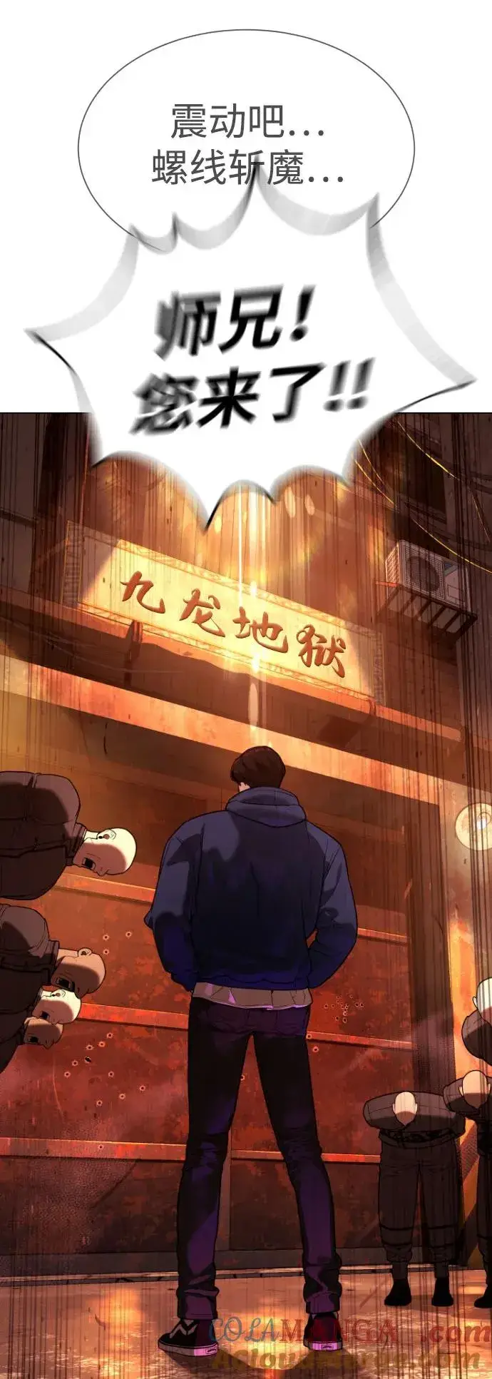 《杀手巴德罗》[第59话] 大陆死神图49