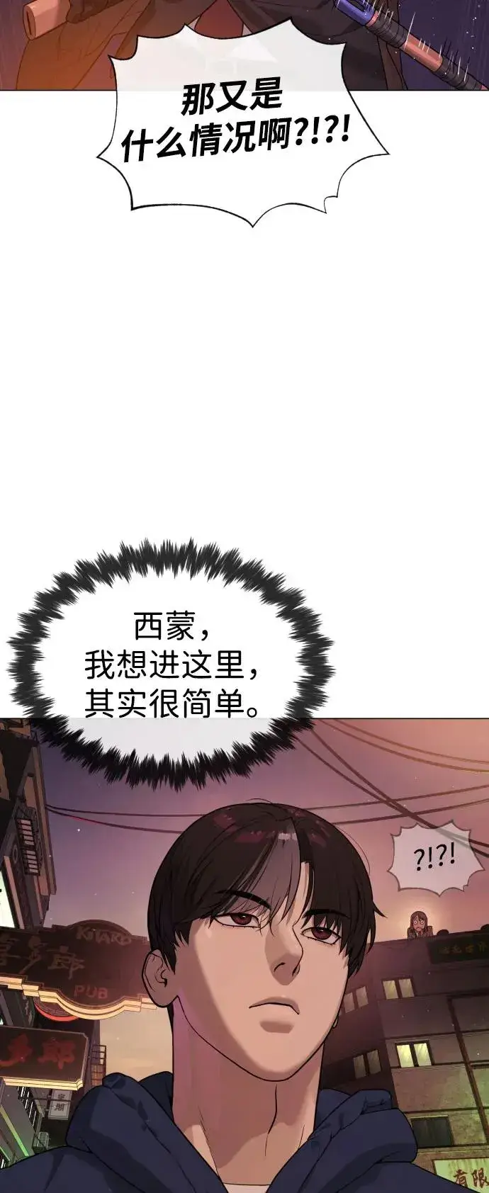 《杀手巴德罗》[第59话] 大陆死神图51