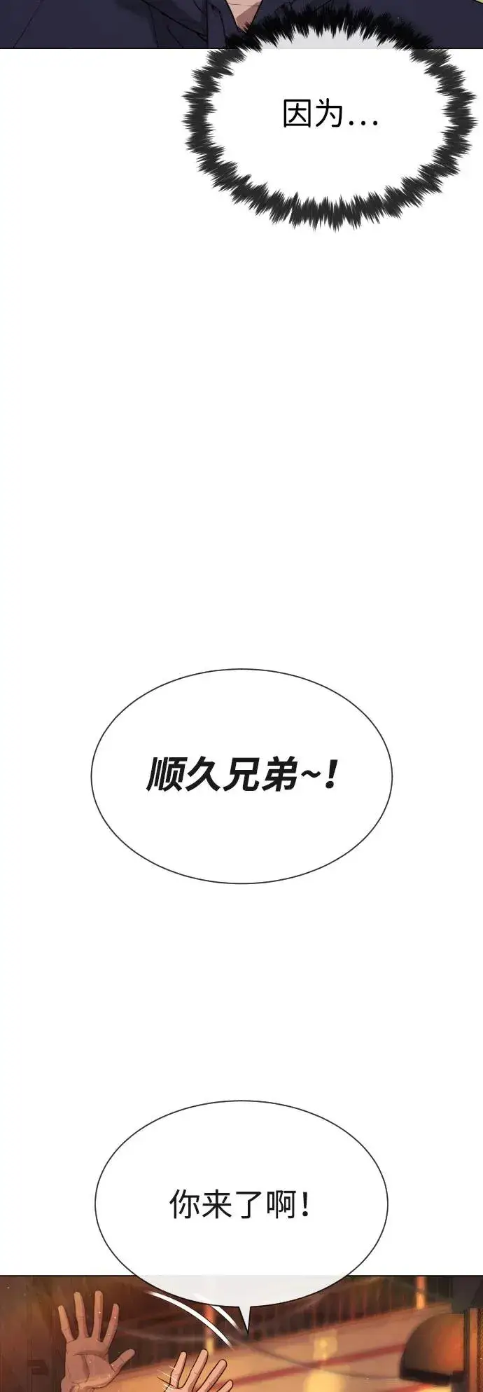 《杀手巴德罗》[第59话] 大陆死神图52