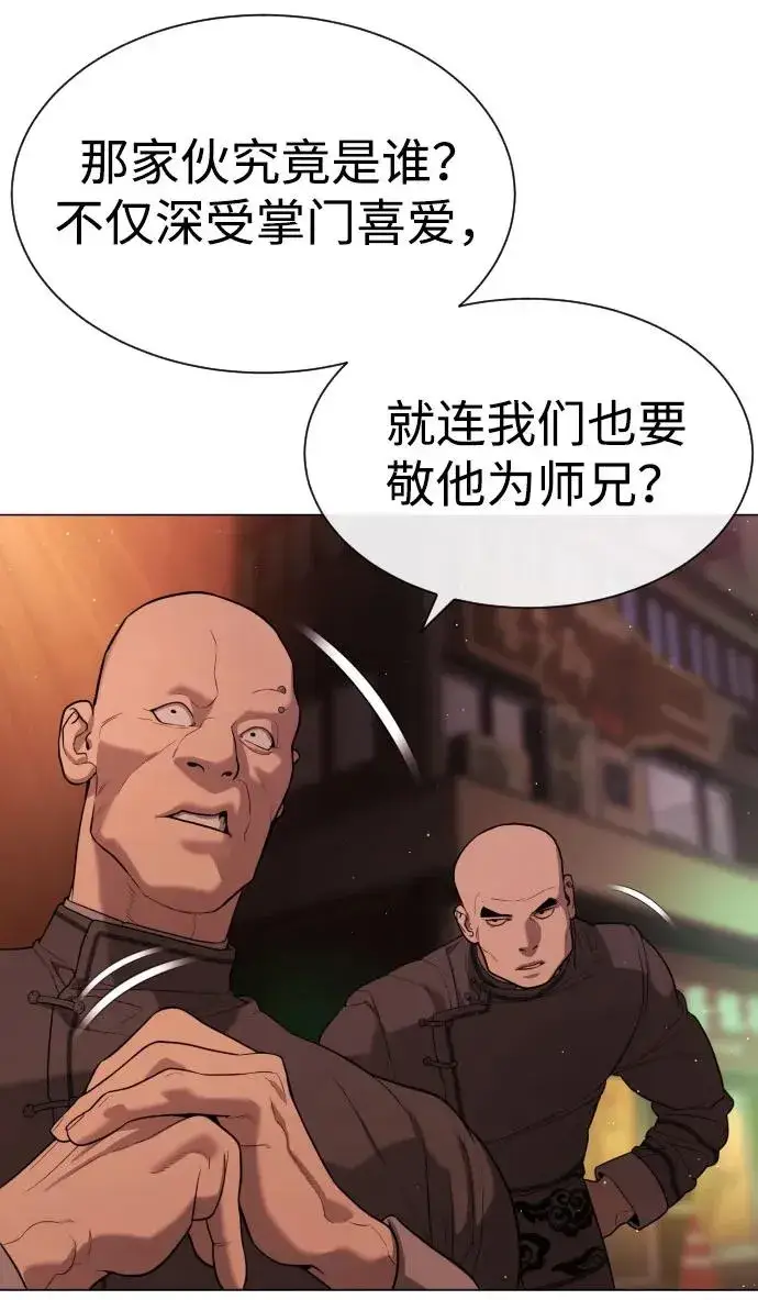 《杀手巴德罗》[第59话] 大陆死神图56
