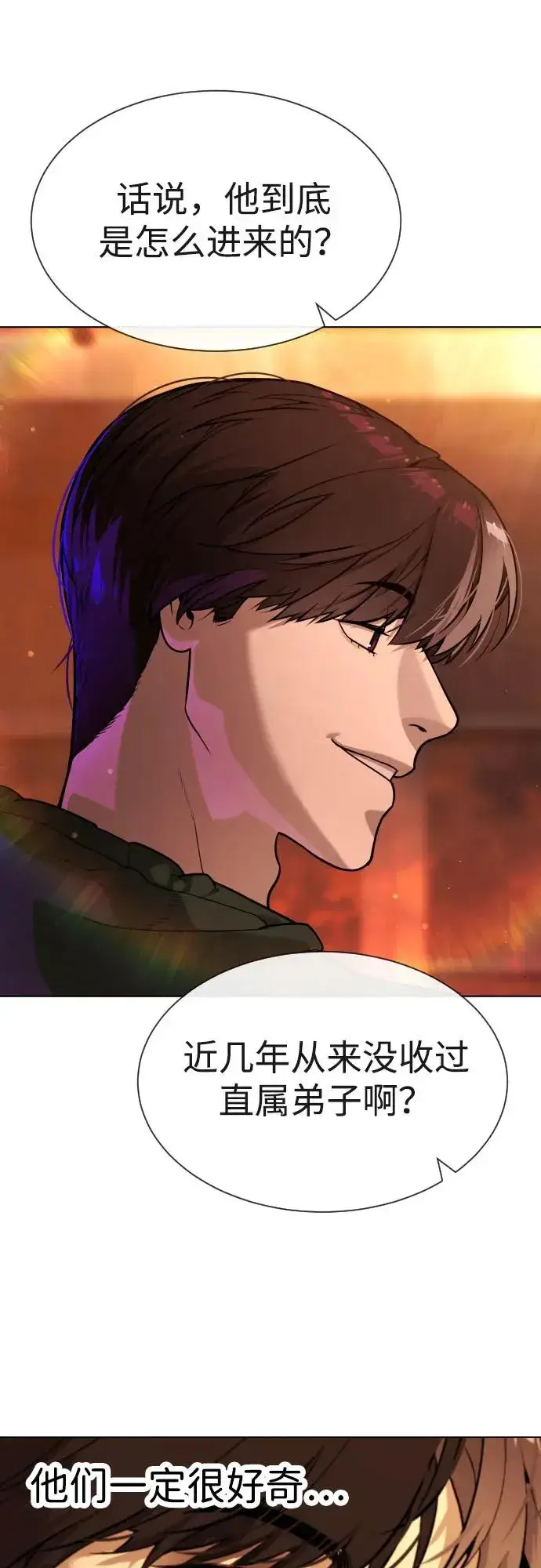 《杀手巴德罗》[第59话] 大陆死神图59