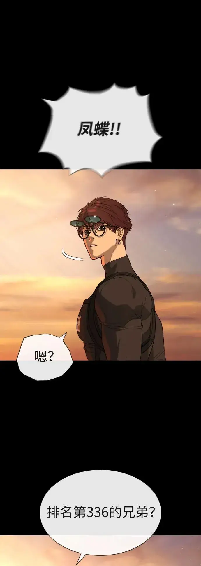 《杀手巴德罗》[第59话] 大陆死神图66