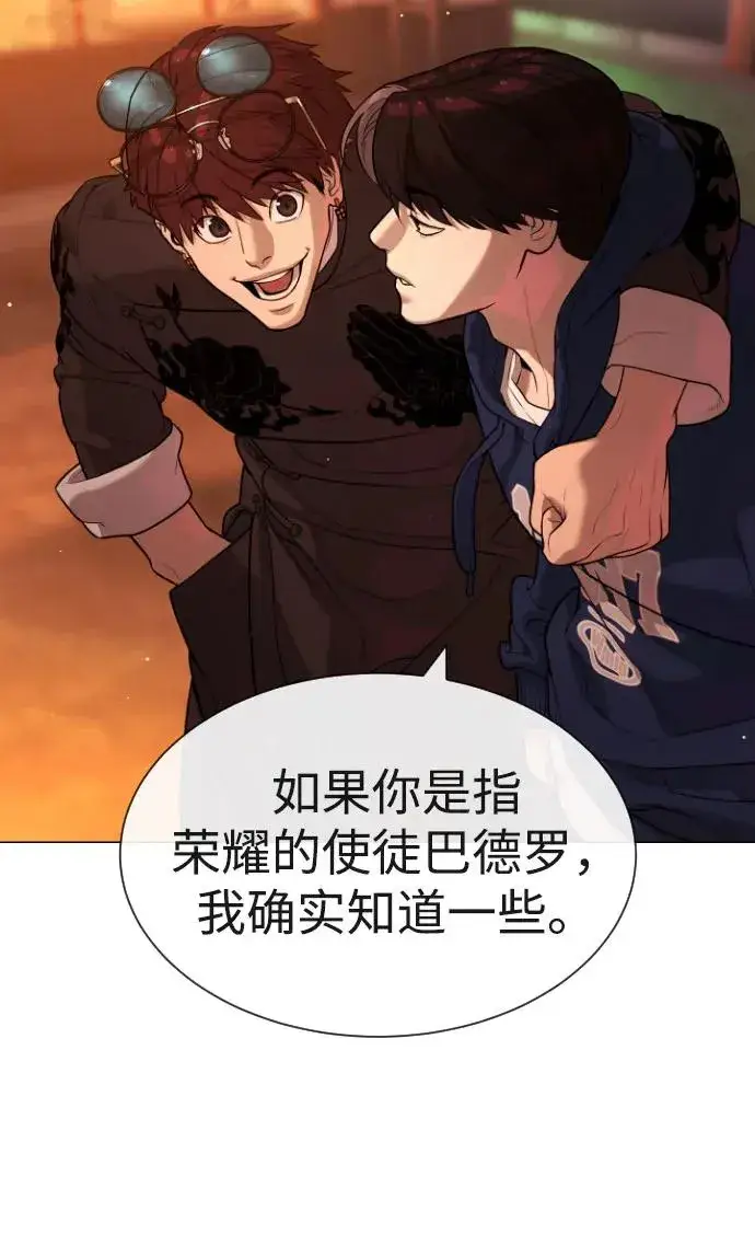 《杀手巴德罗》[第59话] 大陆死神图88