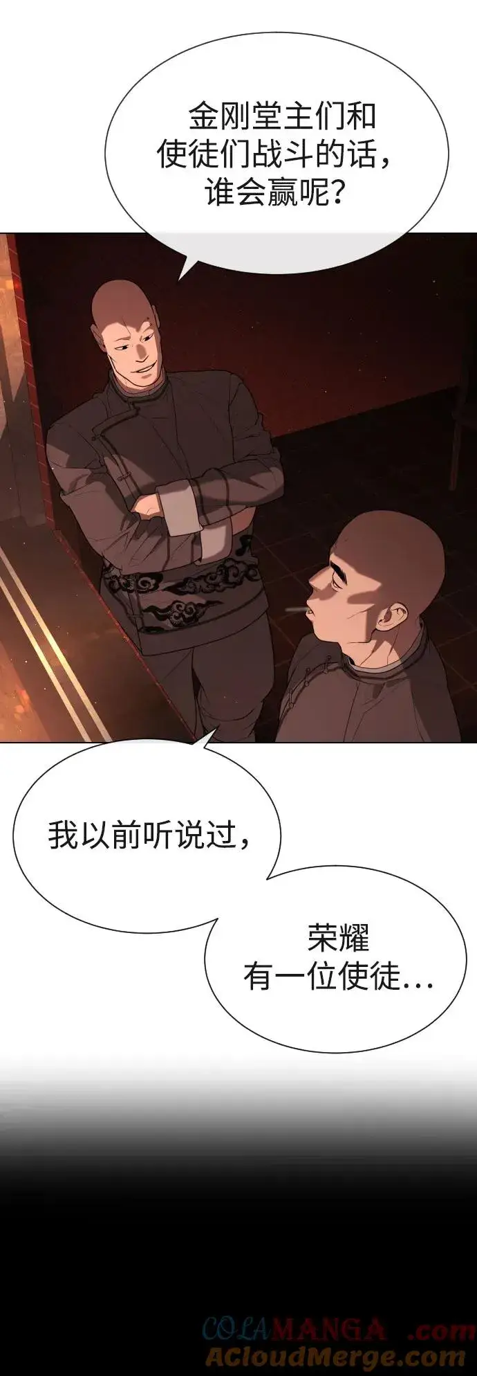 《杀手巴德罗》[第59话] 大陆死神图97