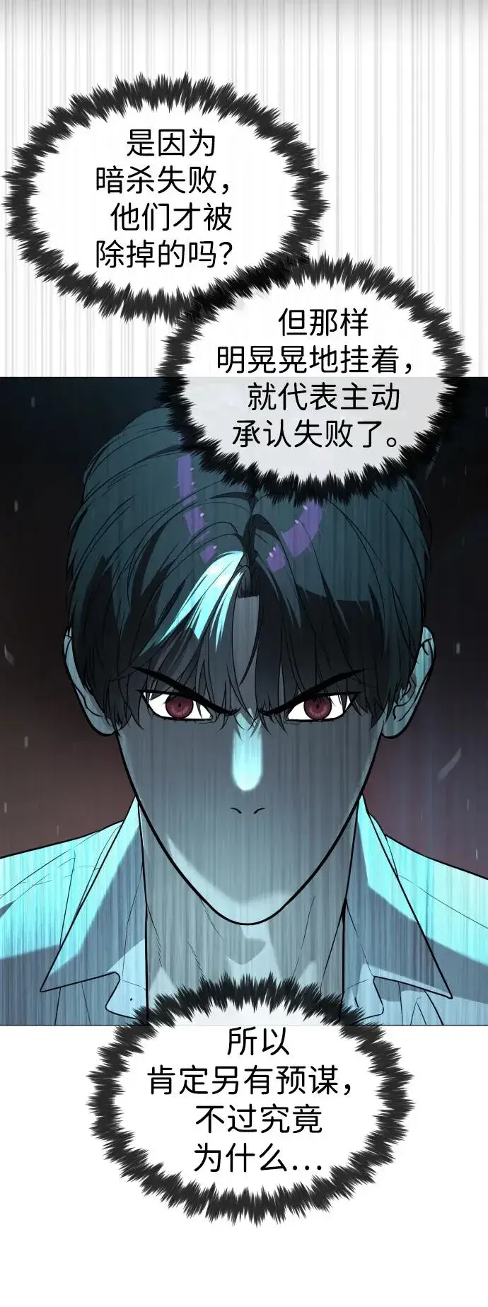 《杀手巴德罗》[第60话] 斩立决图114