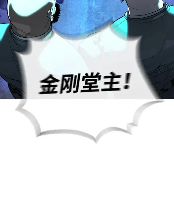 《杀手巴德罗》[第60话] 斩立决图119