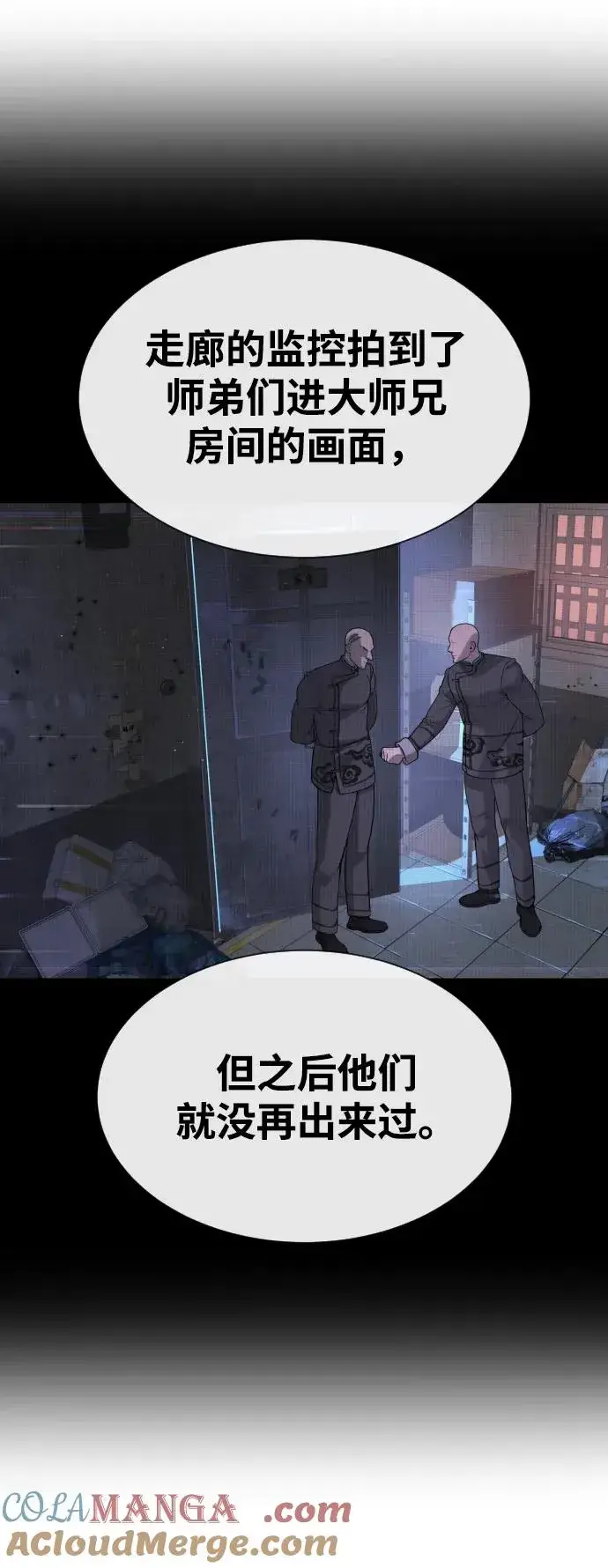 《杀手巴德罗》[第60话] 斩立决图133