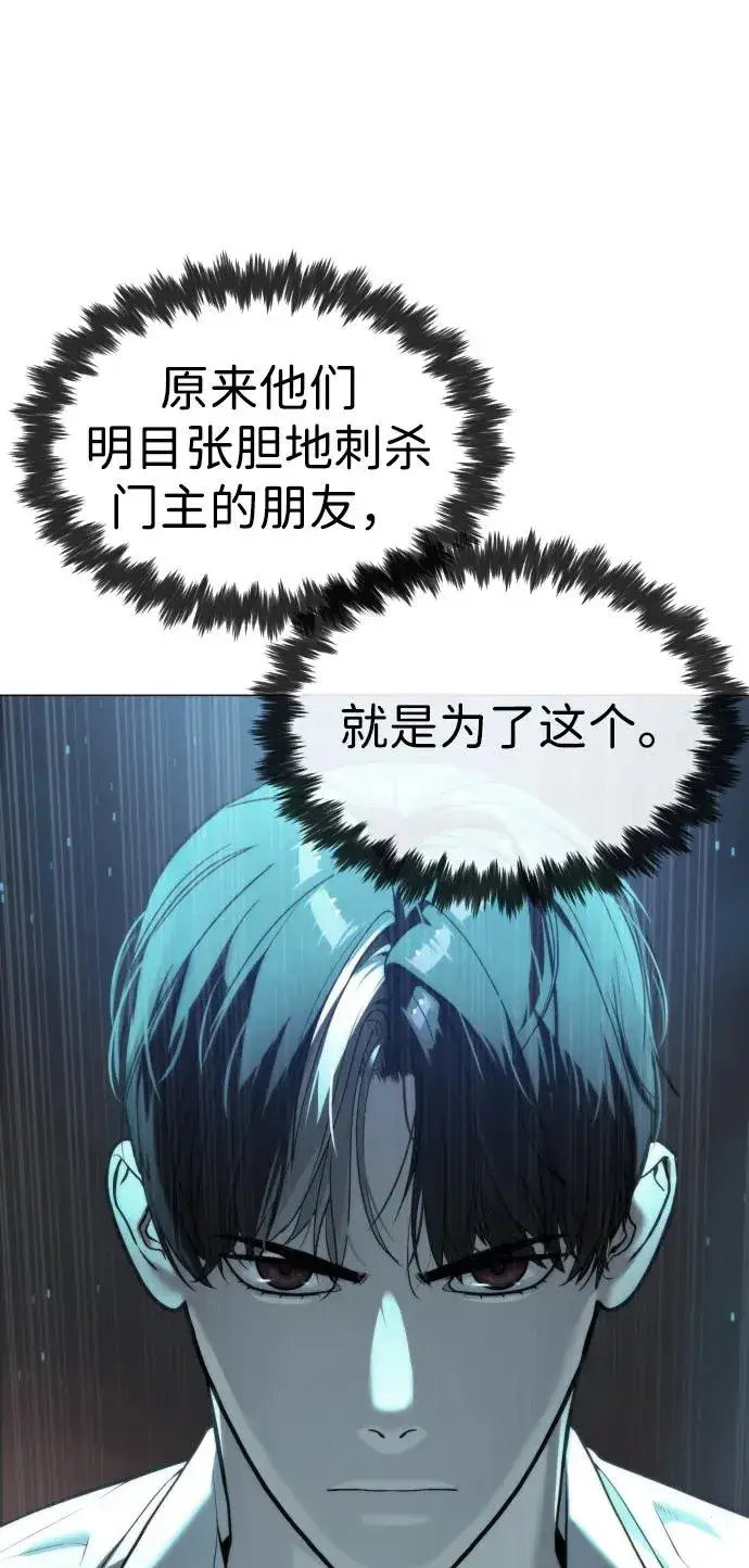 《杀手巴德罗》[第60话] 斩立决图135