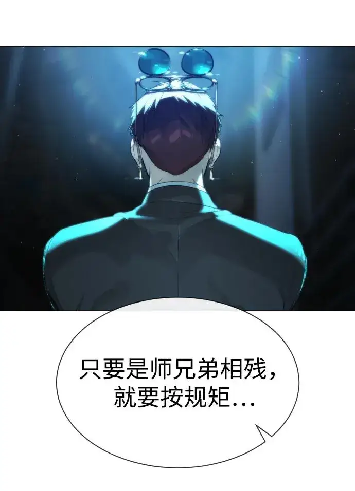《杀手巴德罗》[第60话] 斩立决图139