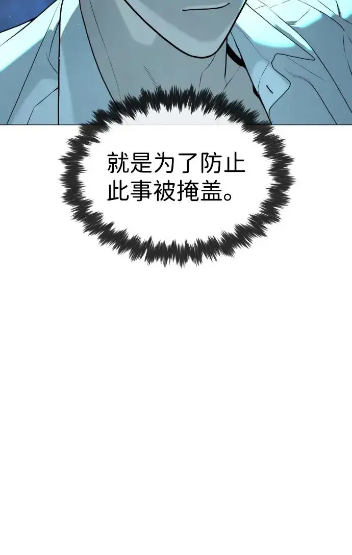 《杀手巴德罗》[第60话] 斩立决图144