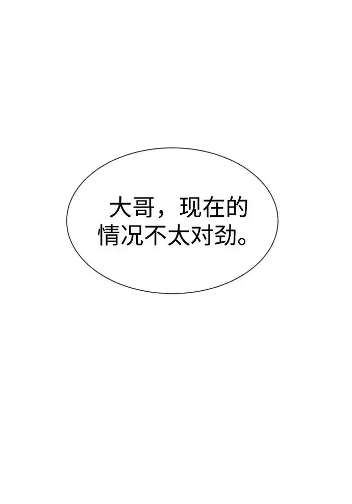 《杀手巴德罗》[第60话] 斩立决图2