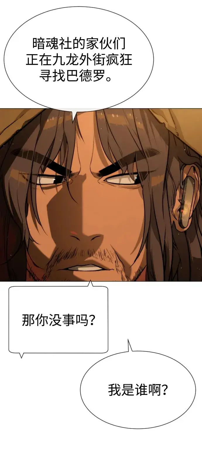 《杀手巴德罗》[第60话] 斩立决图3