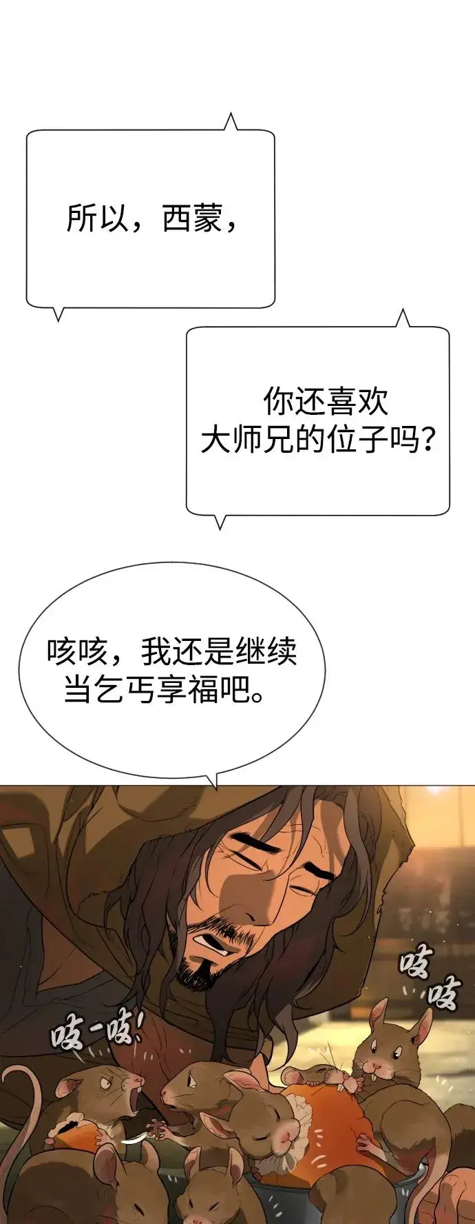《杀手巴德罗》[第60话] 斩立决图48