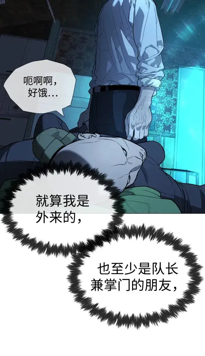 《杀手巴德罗》[第60话] 斩立决图50