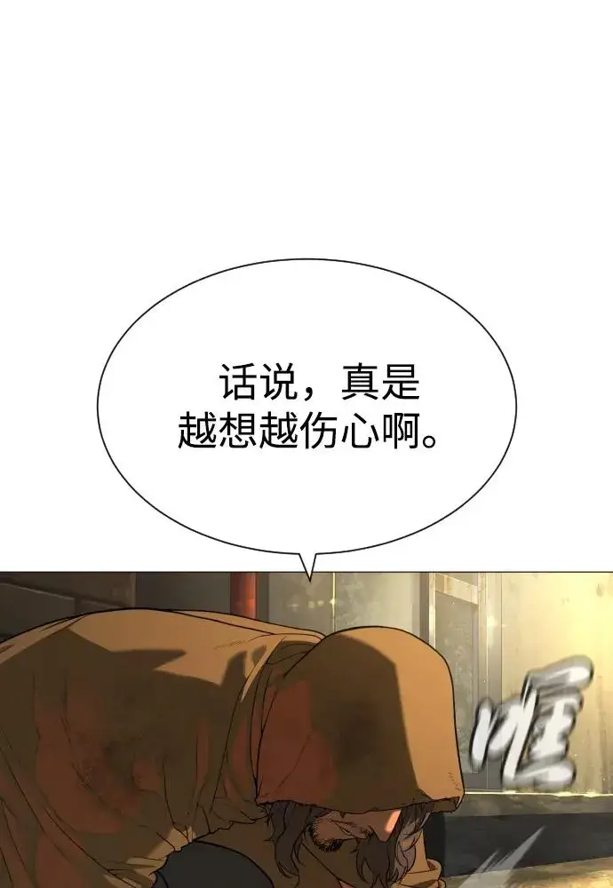 《杀手巴德罗》[第60话] 斩立决图6