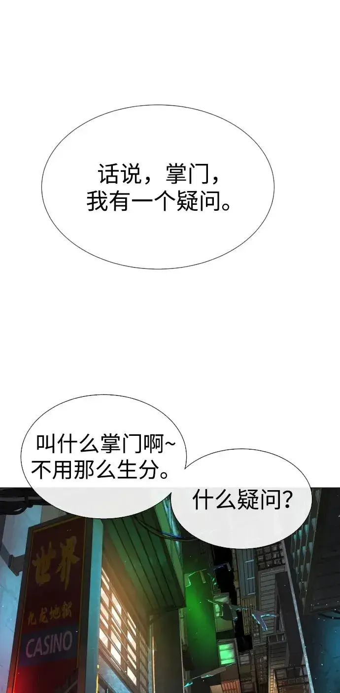 《杀手巴德罗》[第60话] 斩立决图79