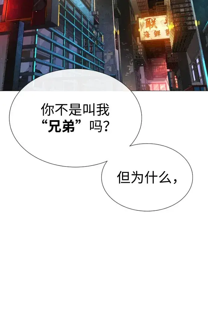 《杀手巴德罗》[第60话] 斩立决图80