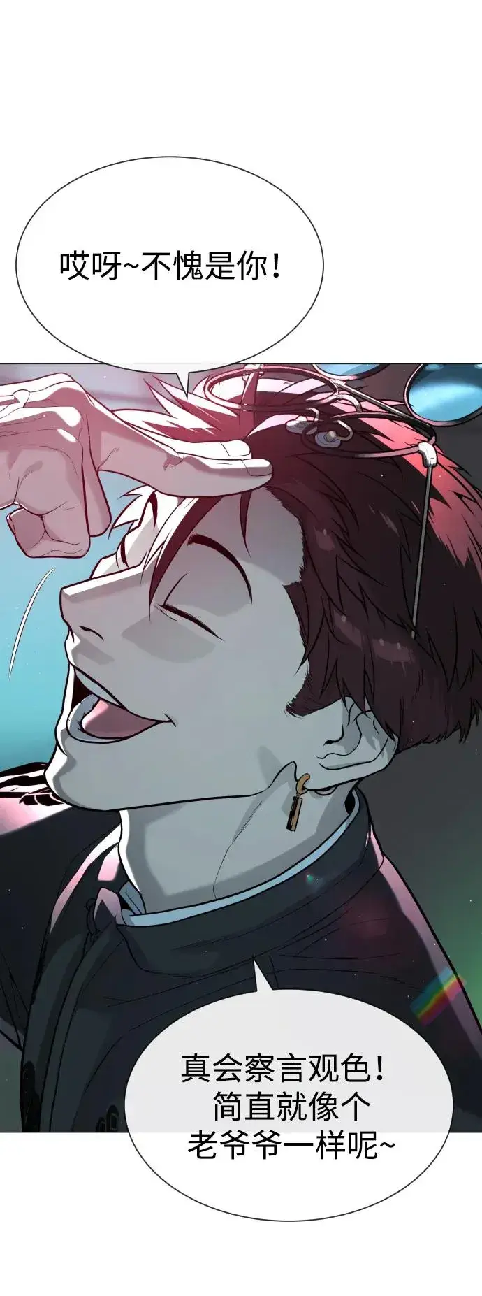 《杀手巴德罗》[第60话] 斩立决图83