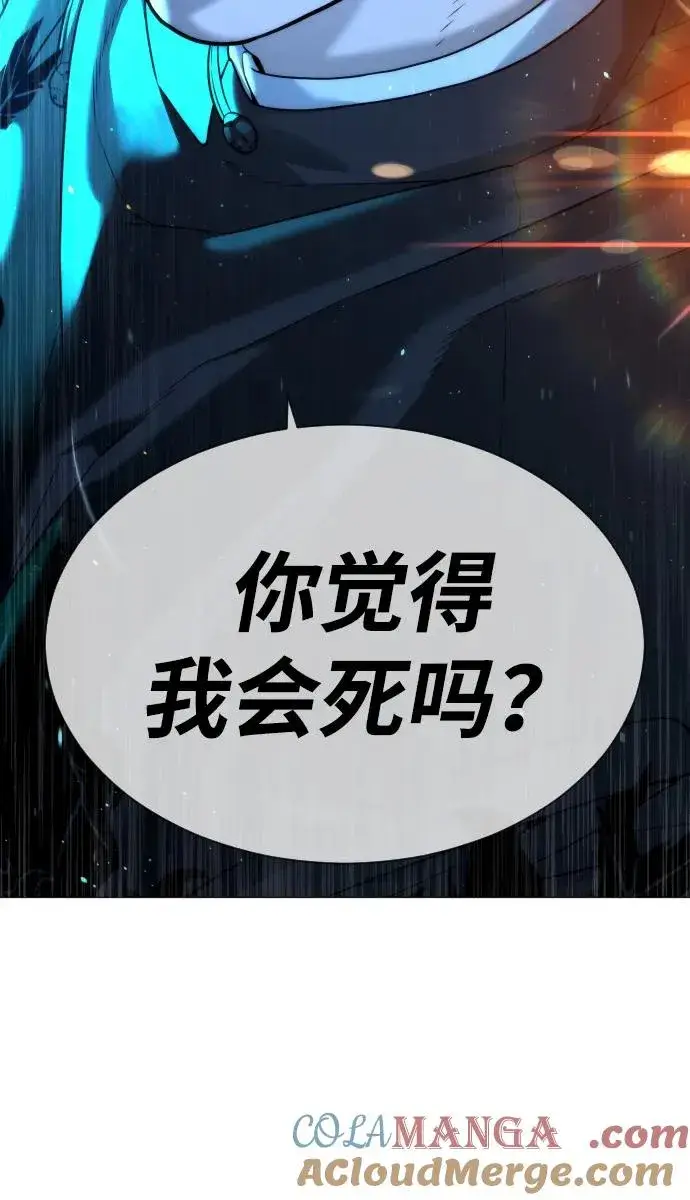 《杀手巴德罗》[第60话] 斩立决图93
