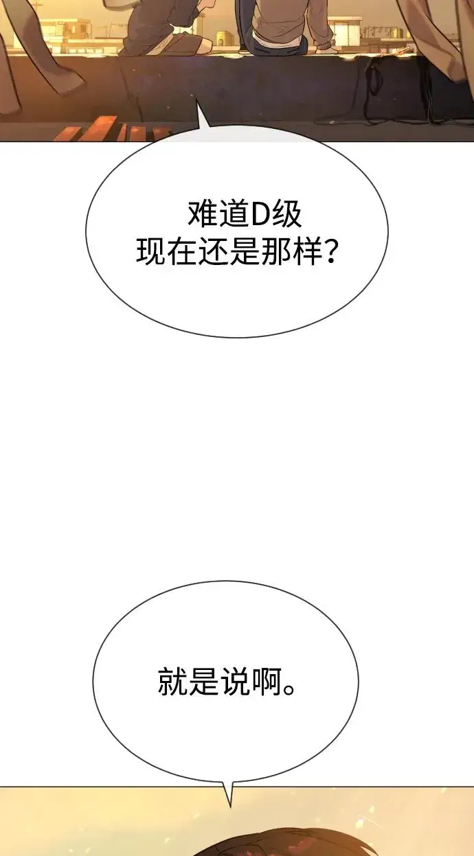 《杀手巴德罗》[第61话] 真正的兄弟图102