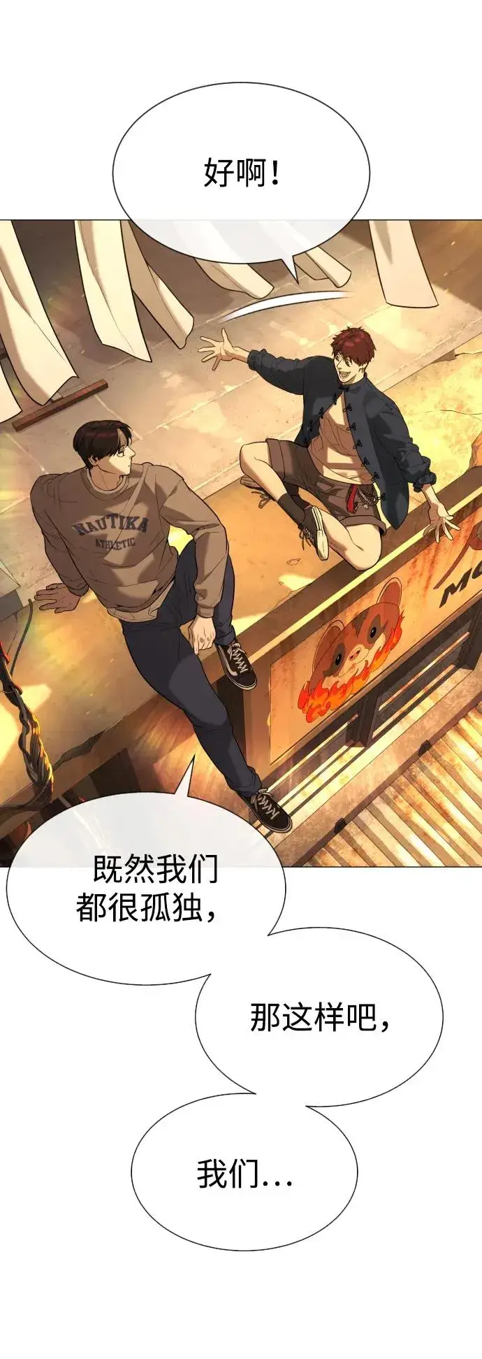 《杀手巴德罗》[第61话] 真正的兄弟图104