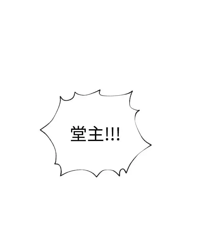 《杀手巴德罗》[第61话] 真正的兄弟图118