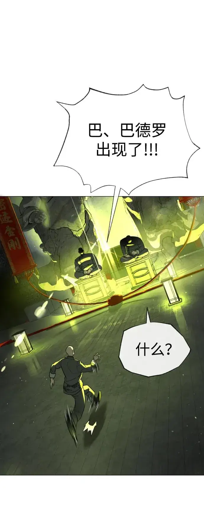 《杀手巴德罗》[第61话] 真正的兄弟图119