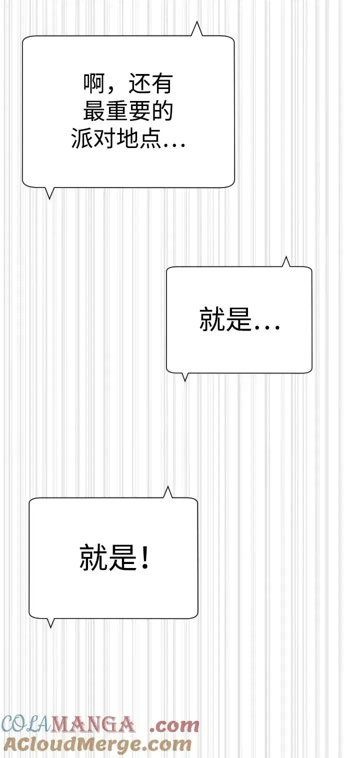 《杀手巴德罗》[第61话] 真正的兄弟图125