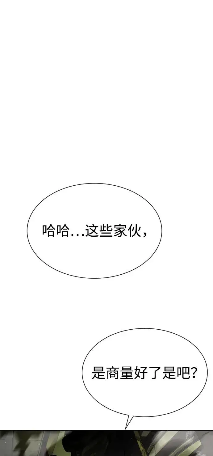 《杀手巴德罗》[第61话] 真正的兄弟图132