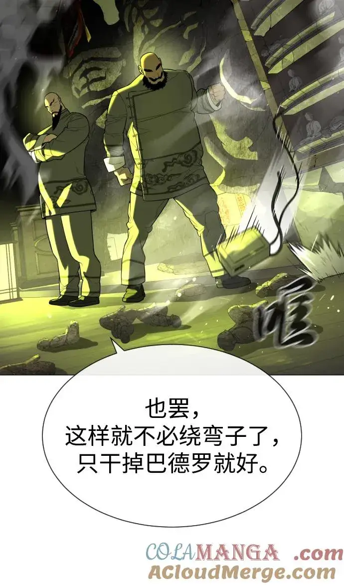 《杀手巴德罗》[第61话] 真正的兄弟图133