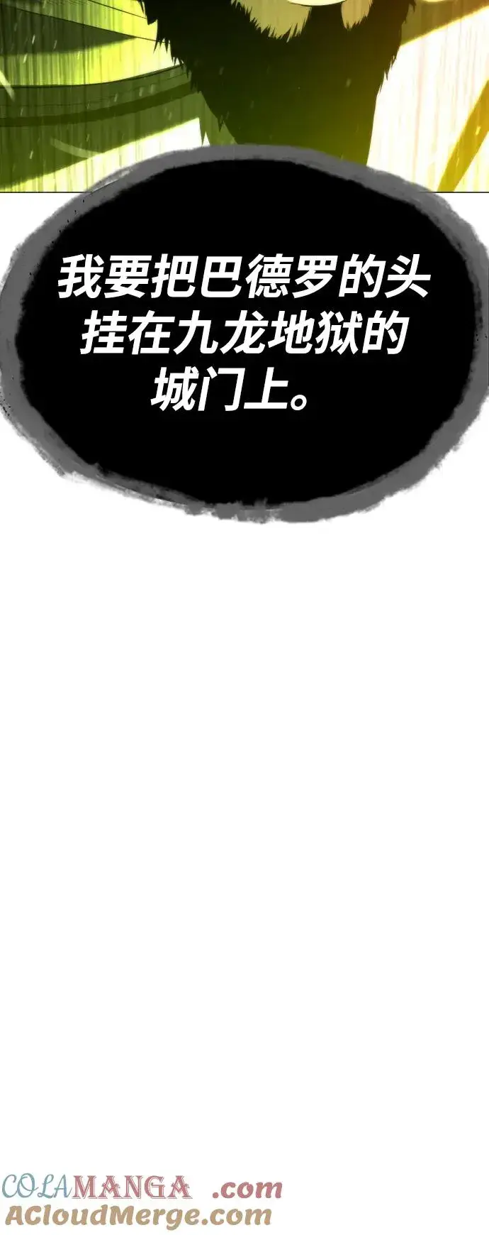 《杀手巴德罗》[第61话] 真正的兄弟图137