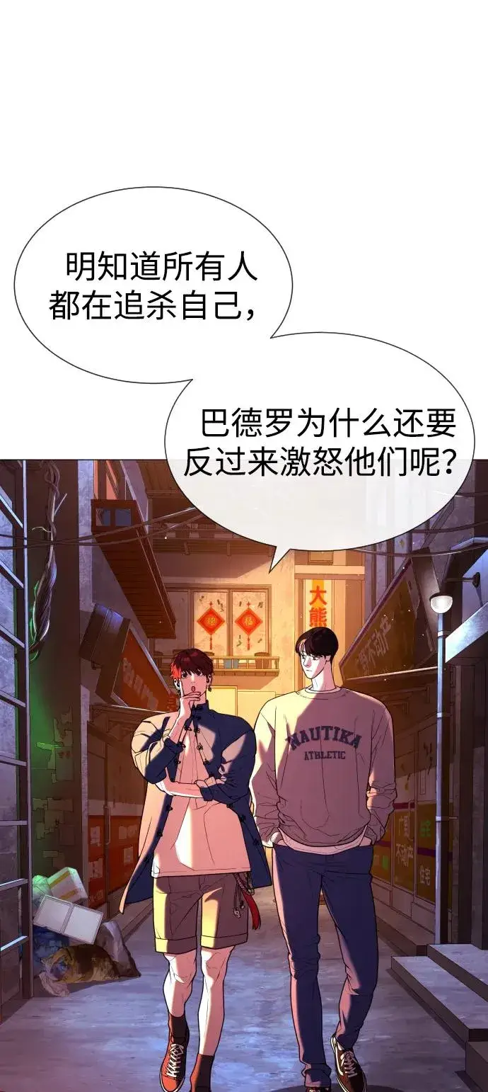 《杀手巴德罗》[第61话] 真正的兄弟图139