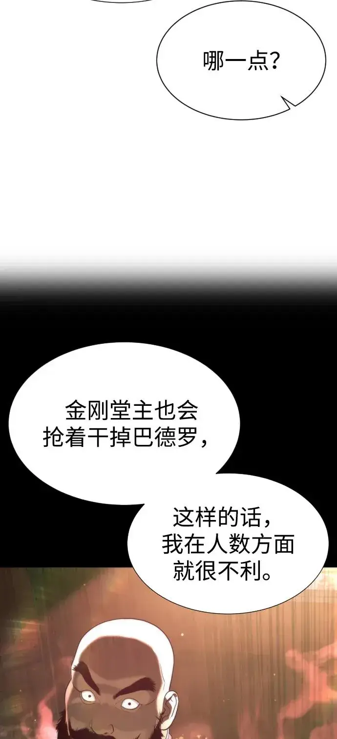 《杀手巴德罗》[第61话] 真正的兄弟图142