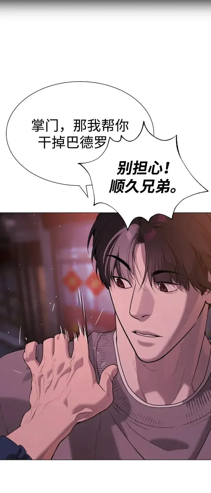 《杀手巴德罗》[第61话] 真正的兄弟图144