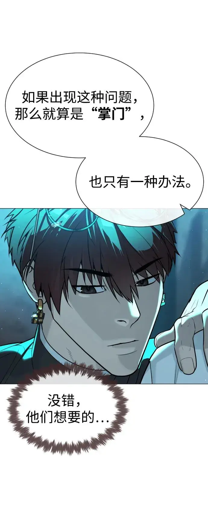 《杀手巴德罗》[第61话] 真正的兄弟图15