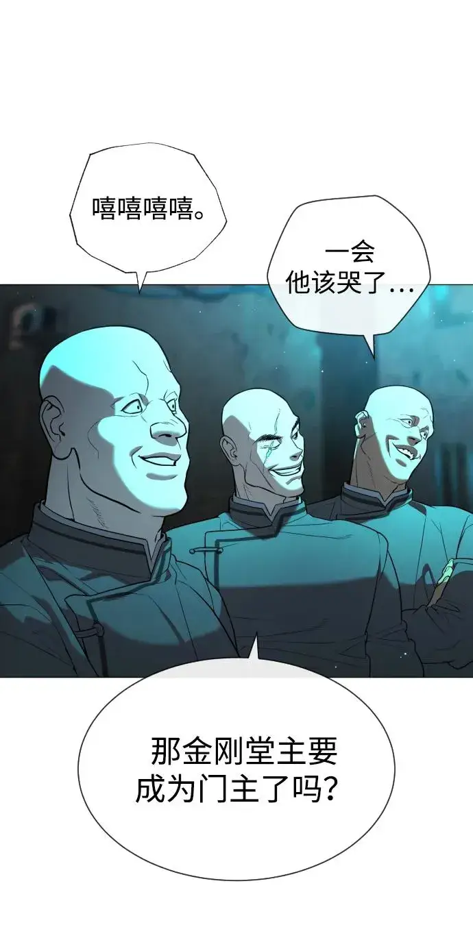 《杀手巴德罗》[第61话] 真正的兄弟图18