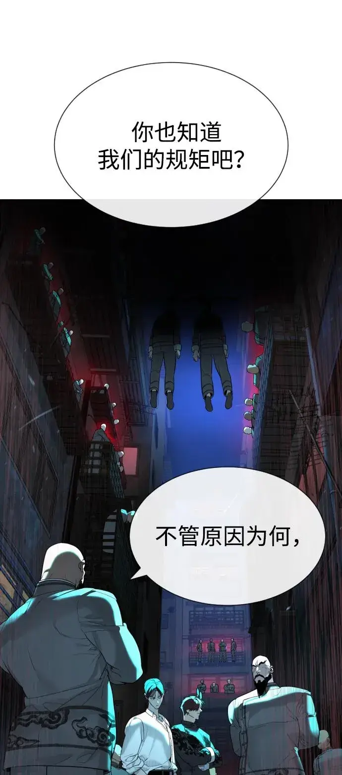 《杀手巴德罗》[第61话] 真正的兄弟图2