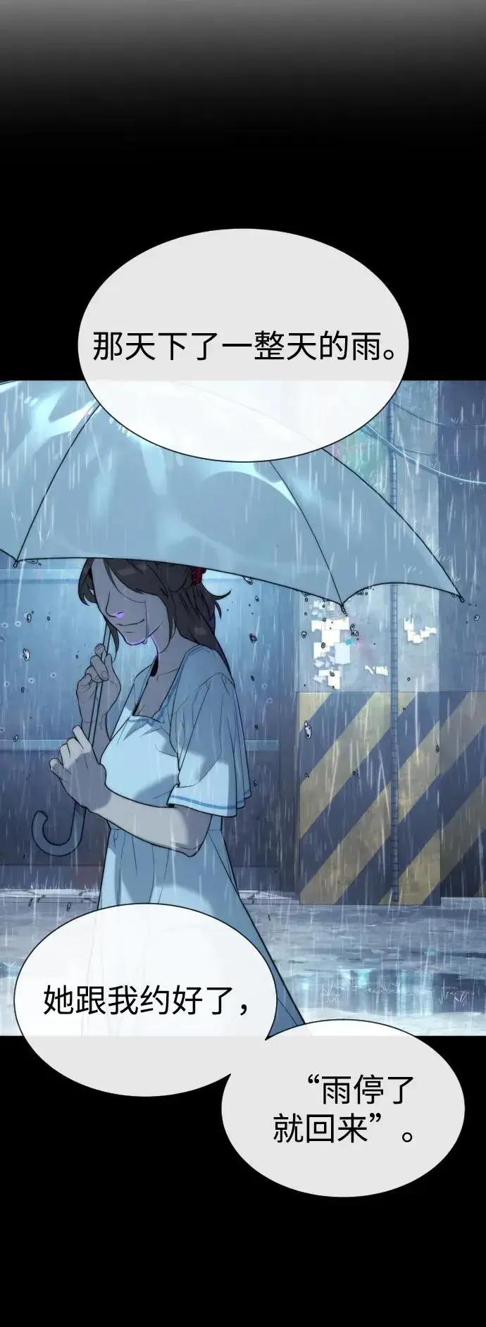《杀手巴德罗》[第61话] 真正的兄弟图91